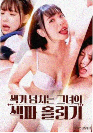 奸臣韩国古装电影海报